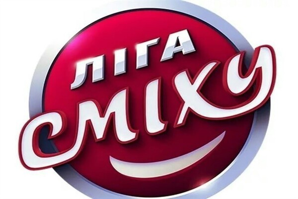 ЛИГА СМЕХА