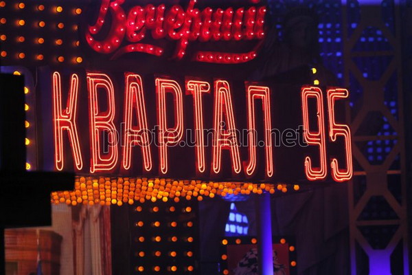 ВЕЧЕРНИЙ КВАРТАЛ