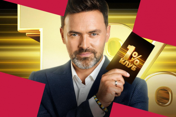 КЛУБ 1 ВIДСОТОК