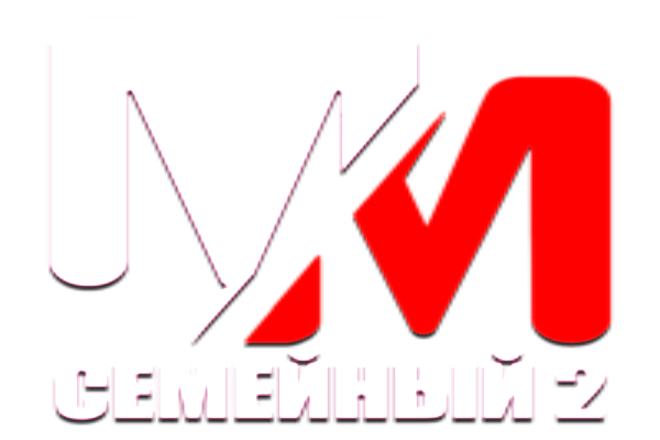 M/M СЕМЕЙНЫЙ 2